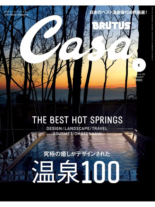 Title details for Casa BRUTUS(カーサ ブルータス) 2016年 1月号 [温泉100] by カーサブルータス編集部 - Available